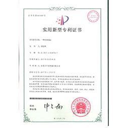 一種柱塞油缸專利證書(shū)