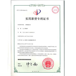 一種鎖模組合專利證書(shū)