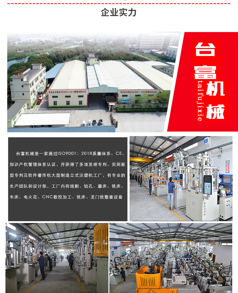 立式注塑機(jī)廠家 立式注塑機(jī)廠家