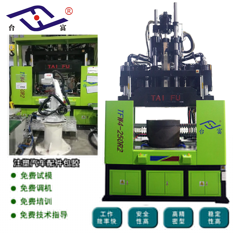 自動立式注塑機(jī)