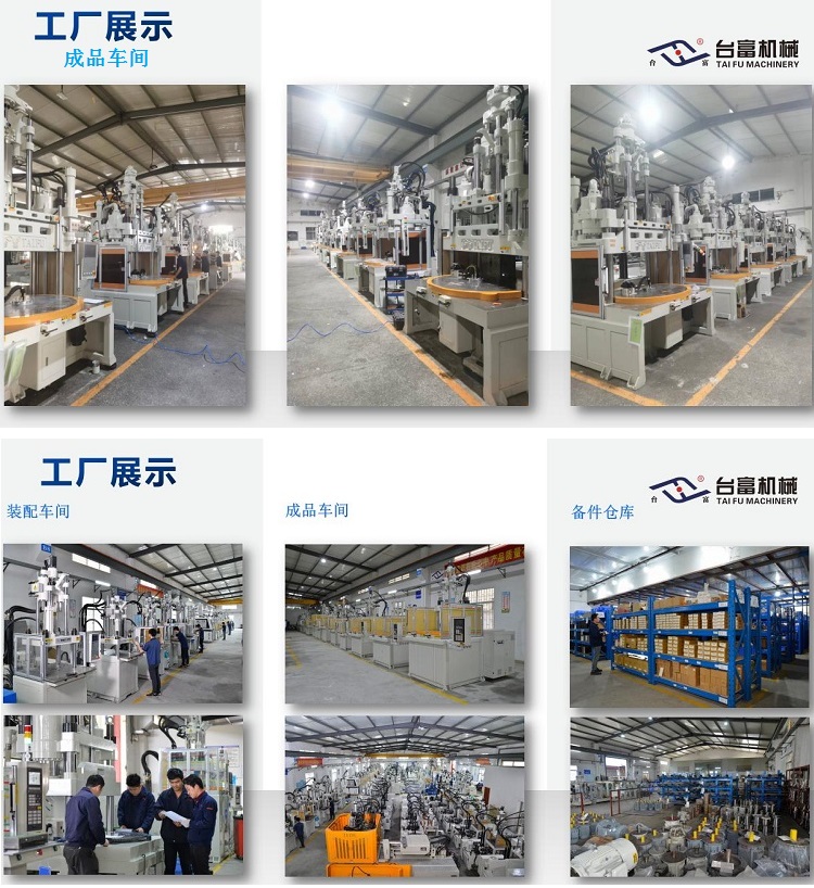 臺富機(jī)械公司介紹