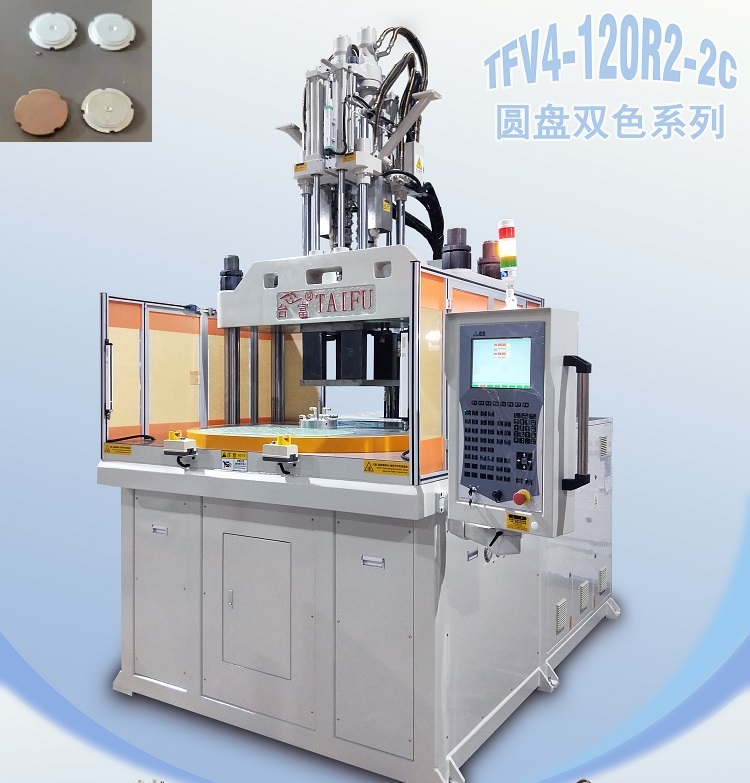 立式雙色圓盤注塑機(jī) 立式雙色圓盤注塑機(jī)